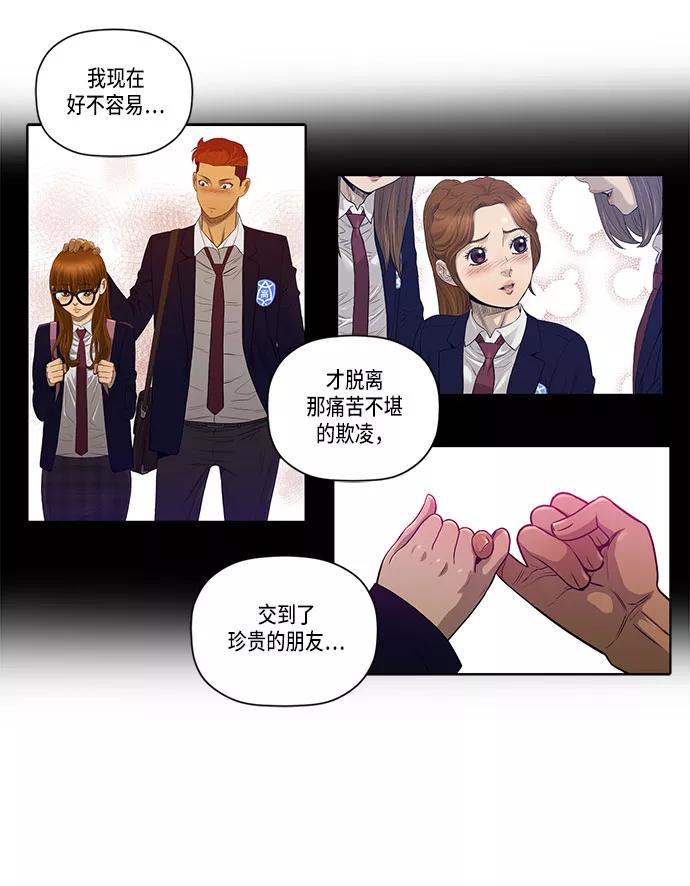 《活得善良点吧》第33话 第62页