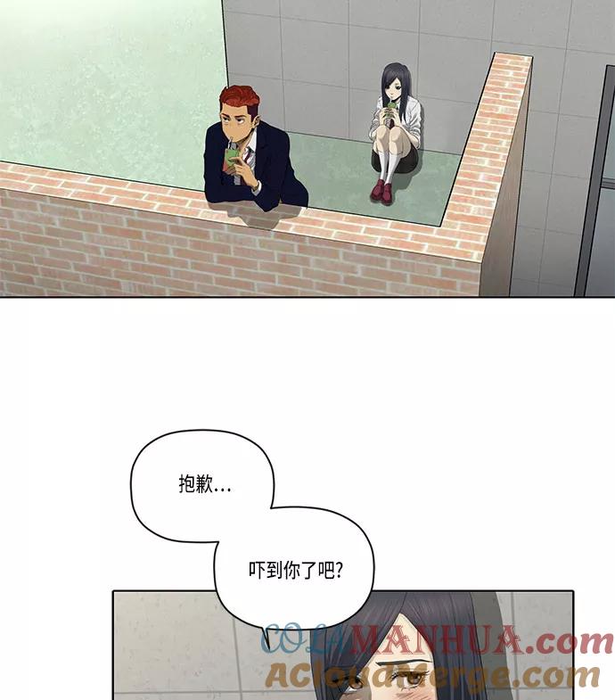 《活得善良点吧》第33话 第7页