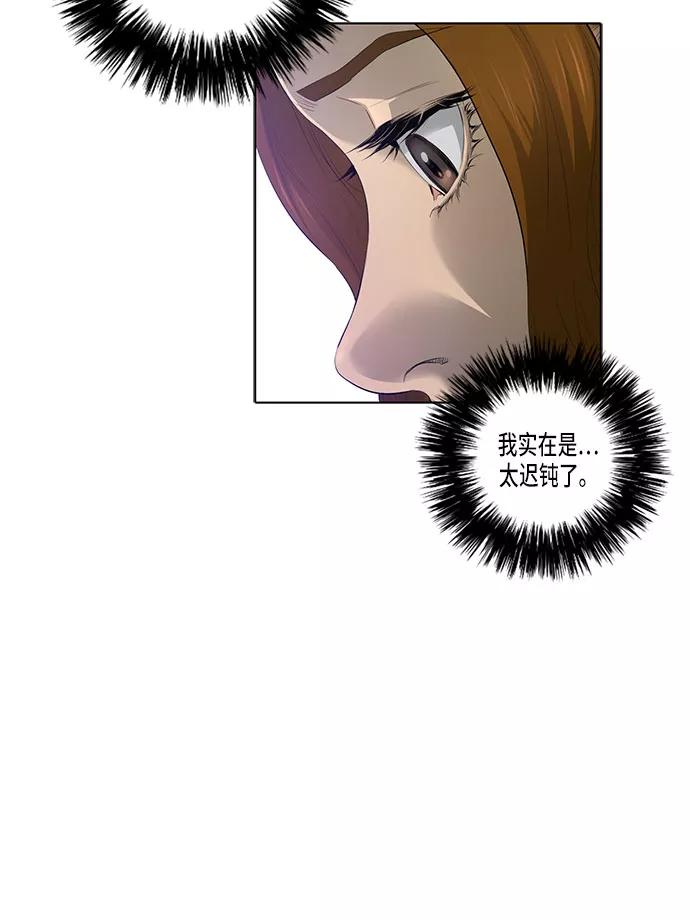 《活得善良点吧》第33话 第30页