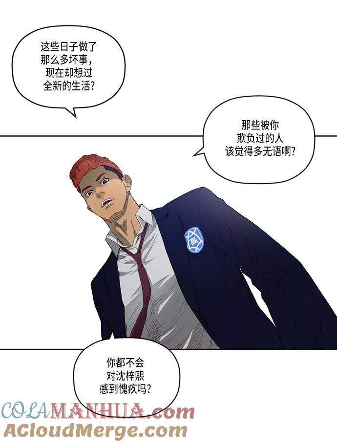 《活得善良点吧》第33话 第19页
