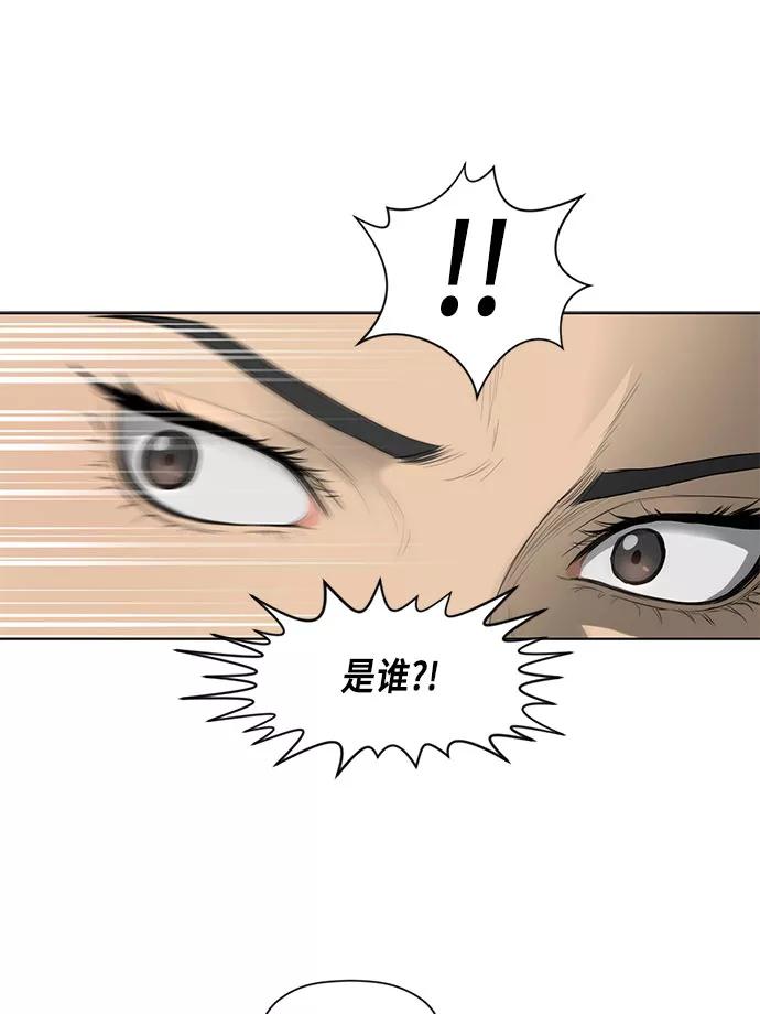 《活得善良点吧》第33话 第66页