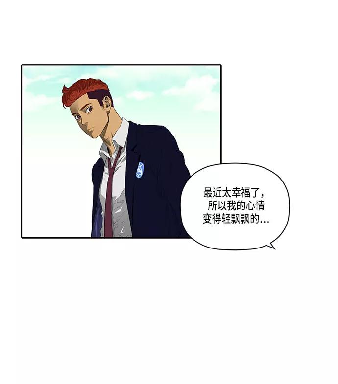 《活得善良点吧》第33话 第14页