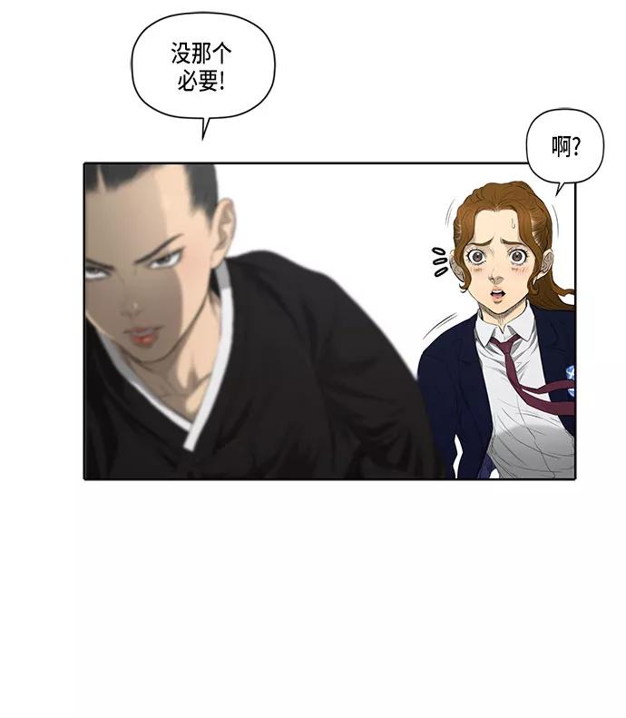 《活得善良点吧》第33话 第50页