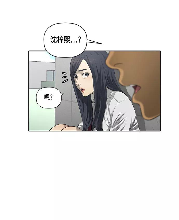 《活得善良点吧》第33话 第45页