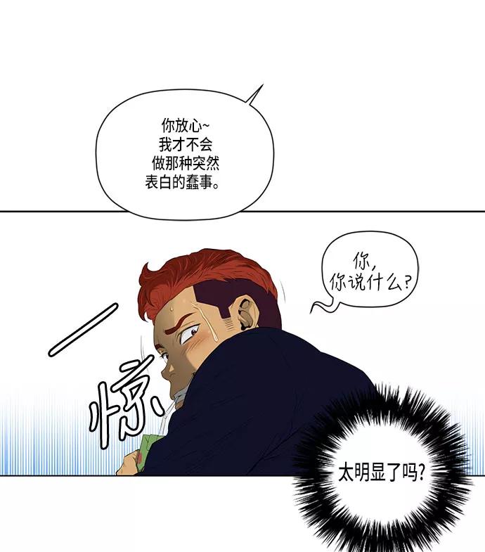 《活得善良点吧》第33话 第12页