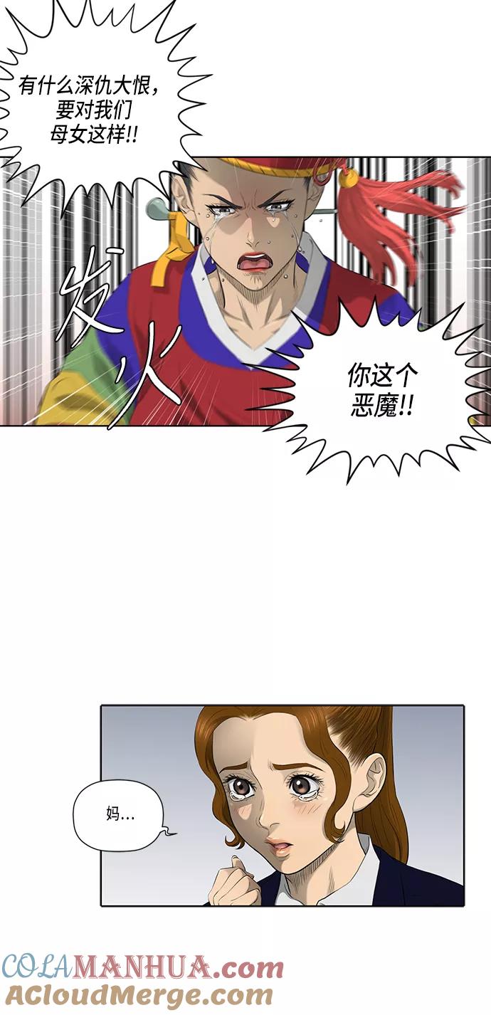 《活得善良点吧》第34话 第37页