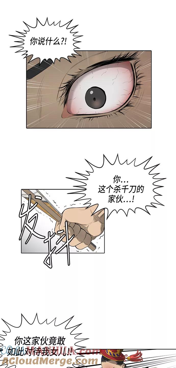 《活得善良点吧》第34话 第33页