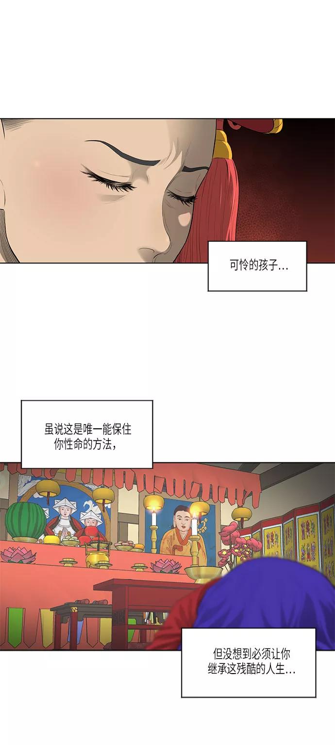 《活得善良点吧》第34话 第20页