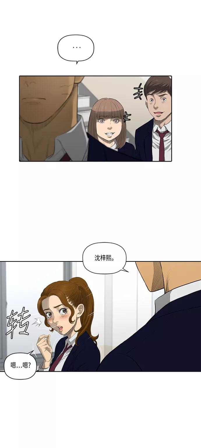 《活得善良点吧》第34话 第10页