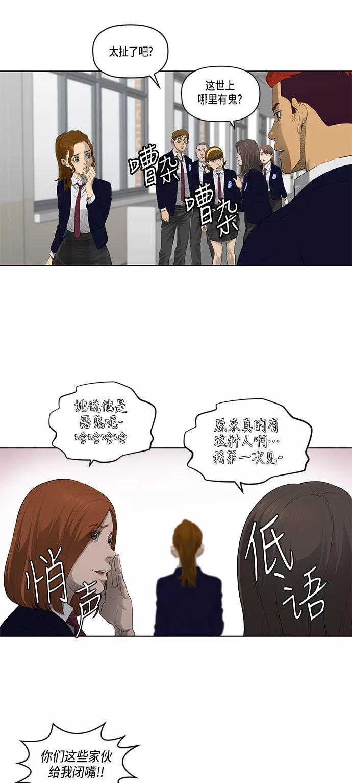 《活得善良点吧》第34话 第8页