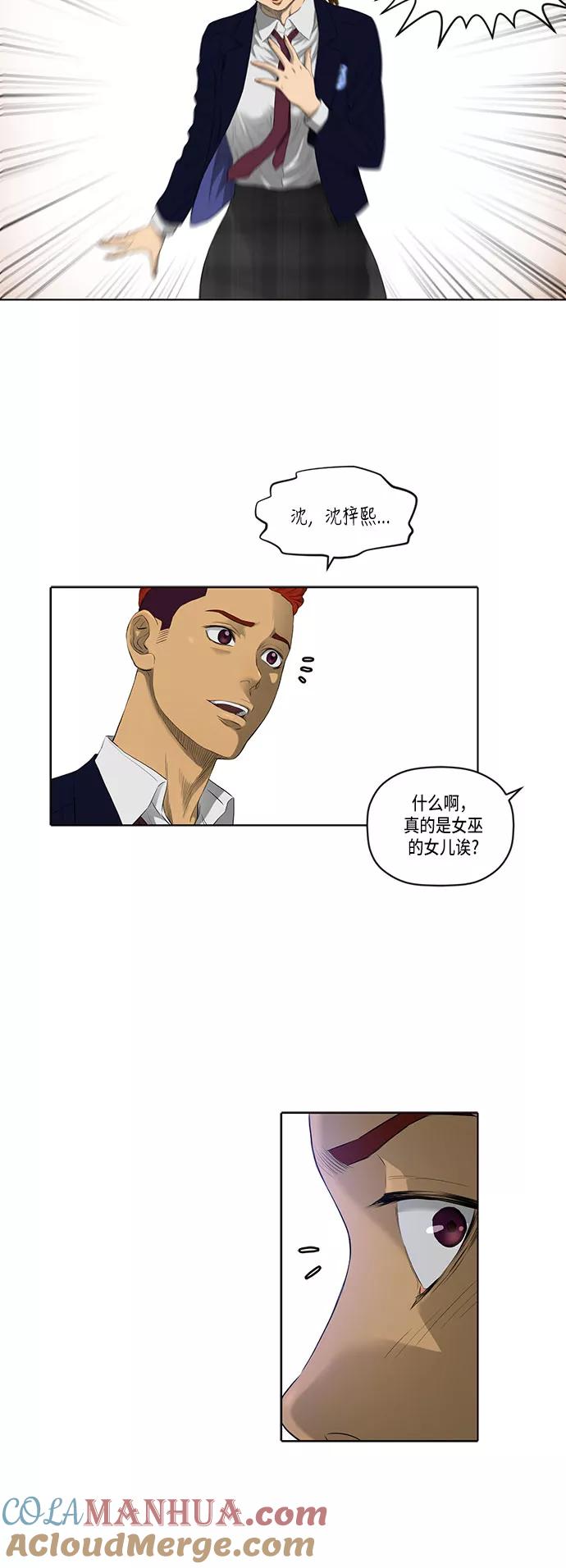 《活得善良点吧》第34话 第7页