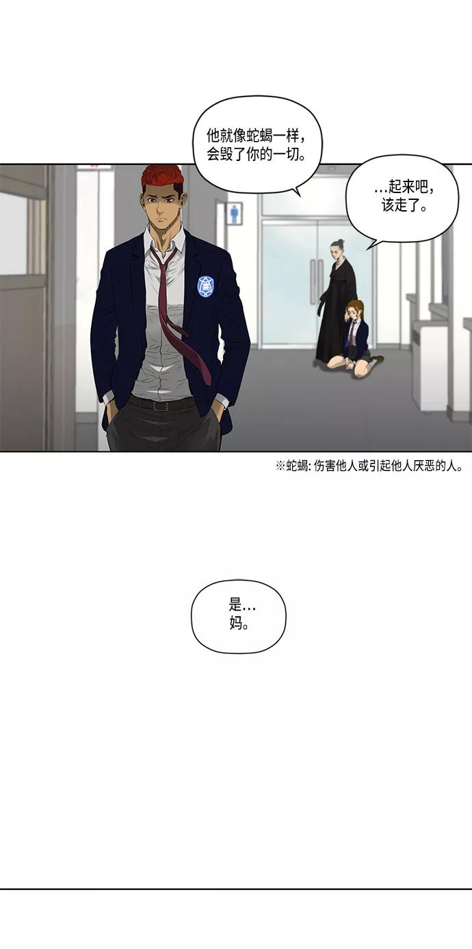 《活得善良点吧》第34话 第16页
