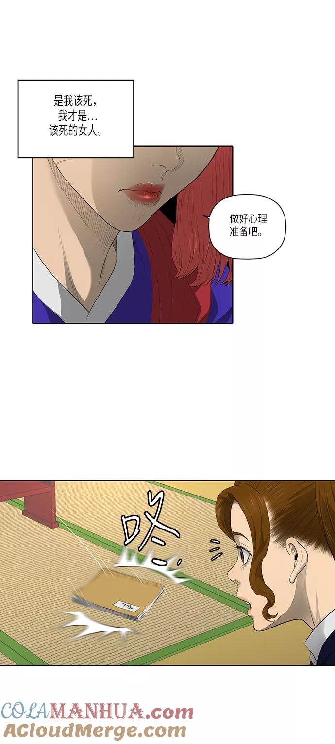 《活得善良点吧》第34话 第21页