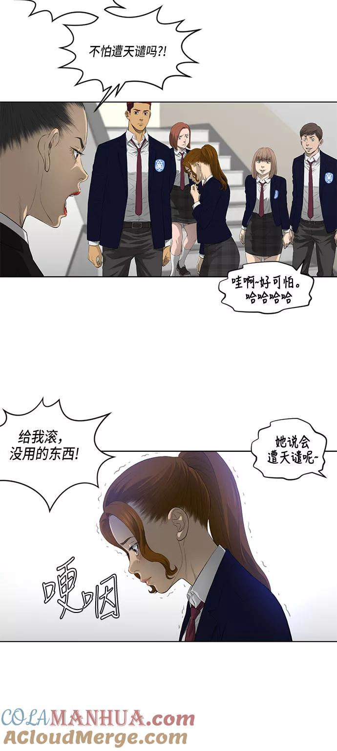 《活得善良点吧》第34话 第9页