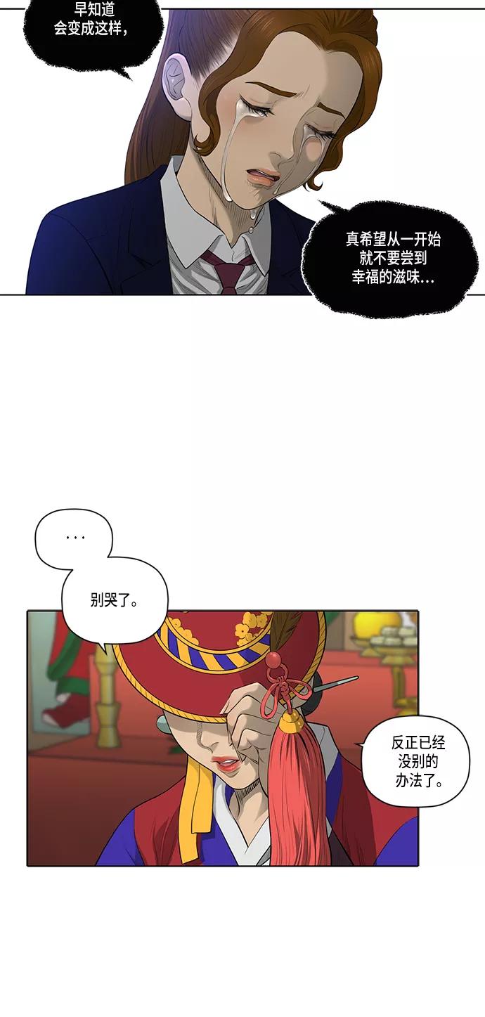 《活得善良点吧》第34话 第26页