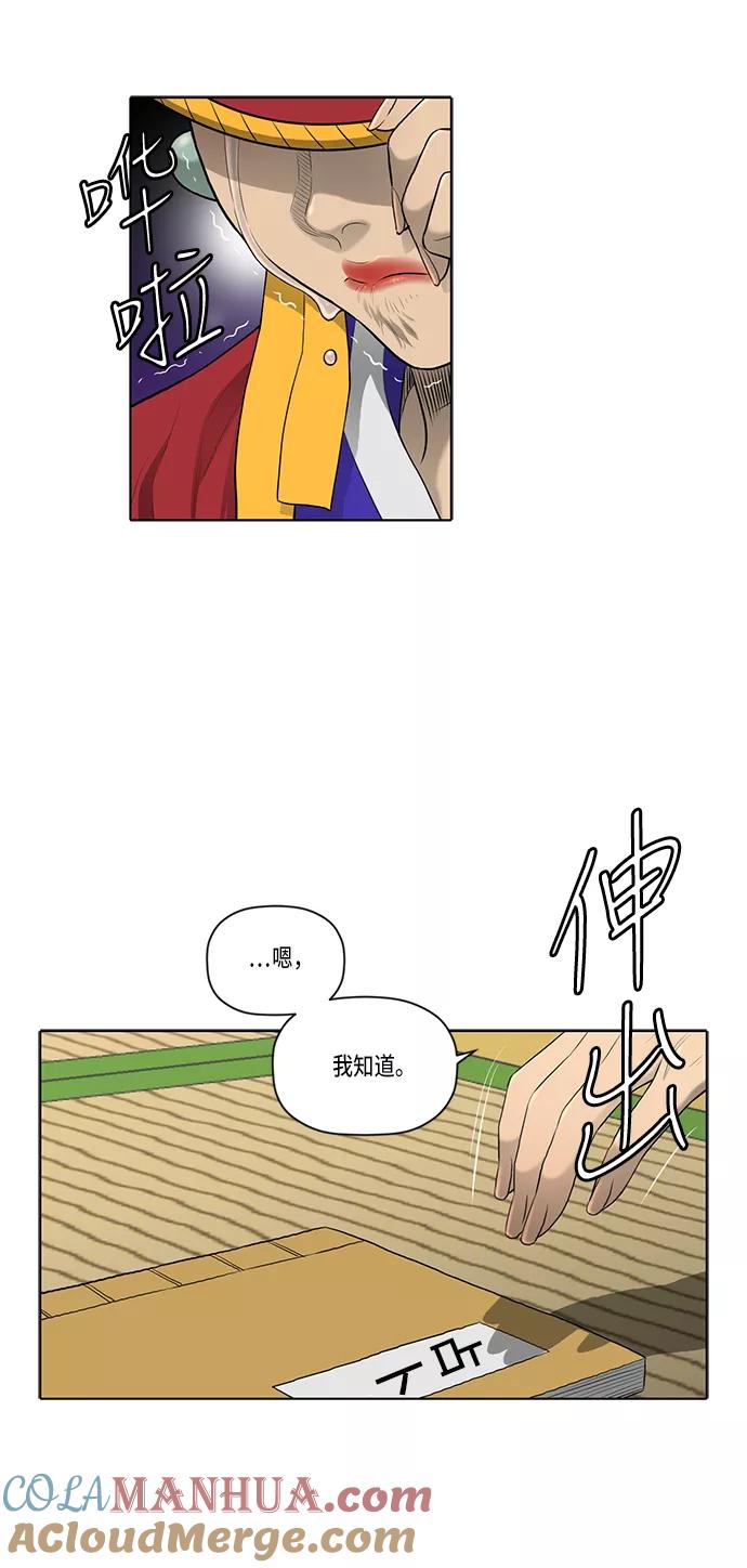 《活得善良点吧》第34话 第27页