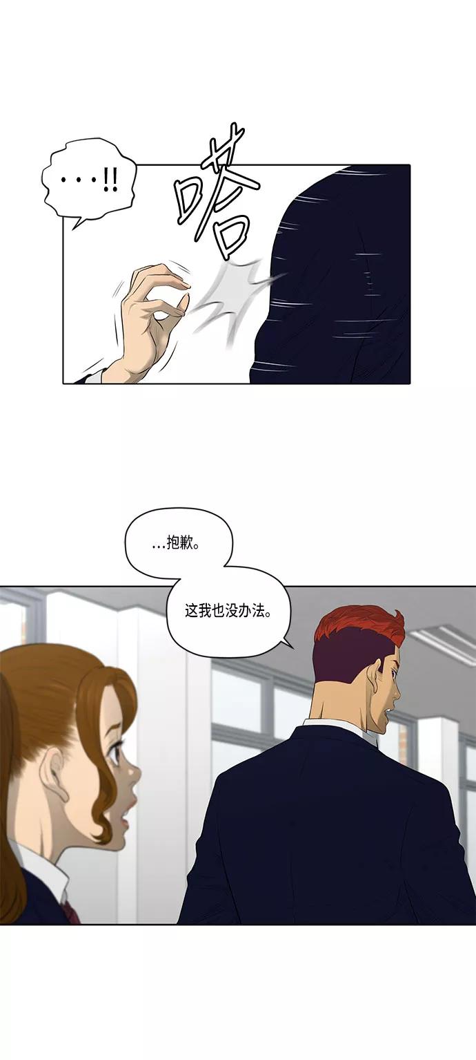 《活得善良点吧》第34话 第12页