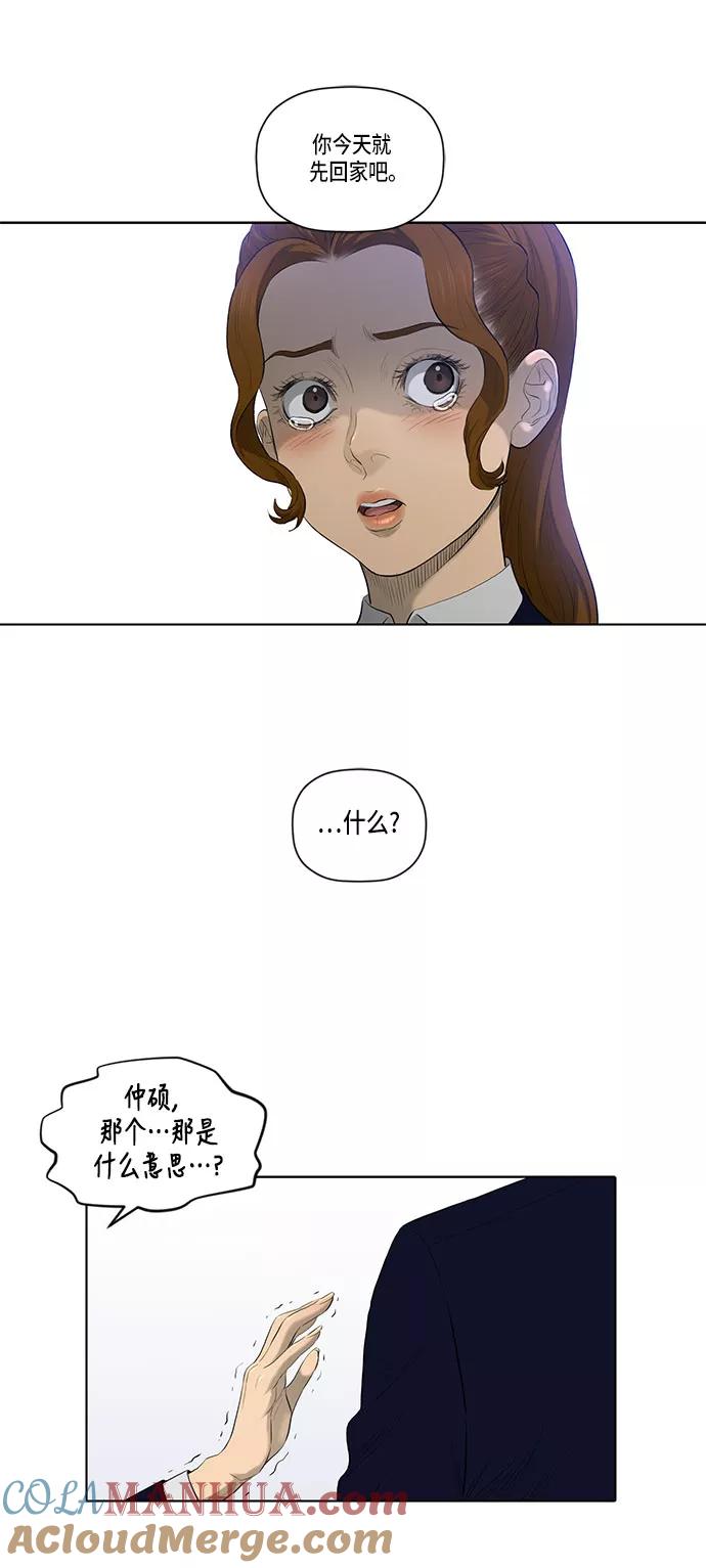 《活得善良点吧》第34话 第11页