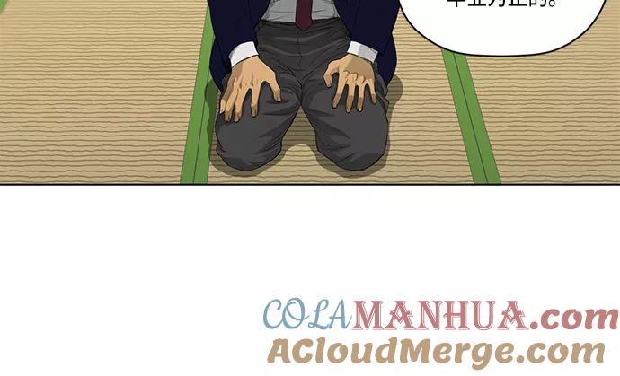 《活得善良点吧》第34话 第39页
