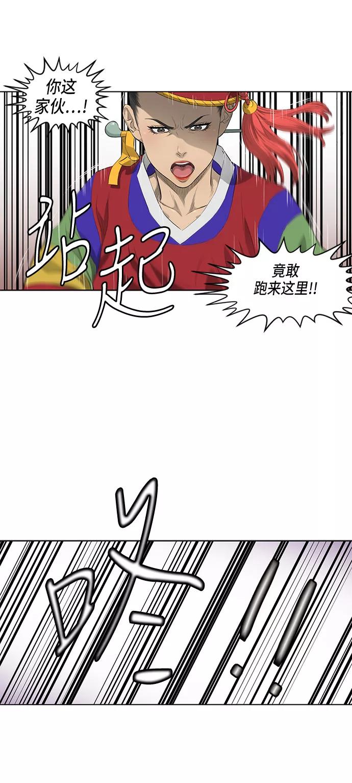 《活得善良点吧》第34话 第30页