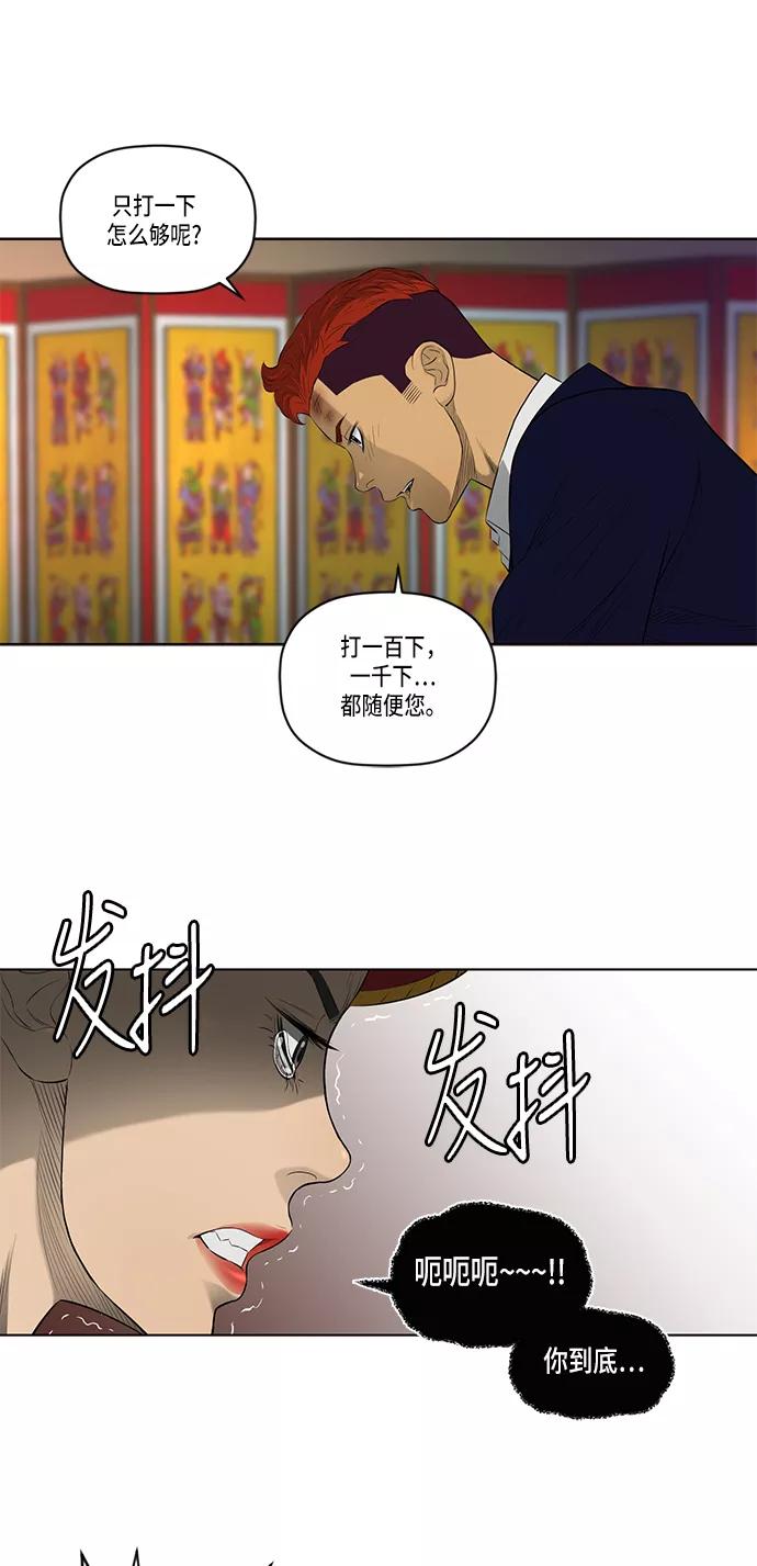 《活得善良点吧》第34话 第36页