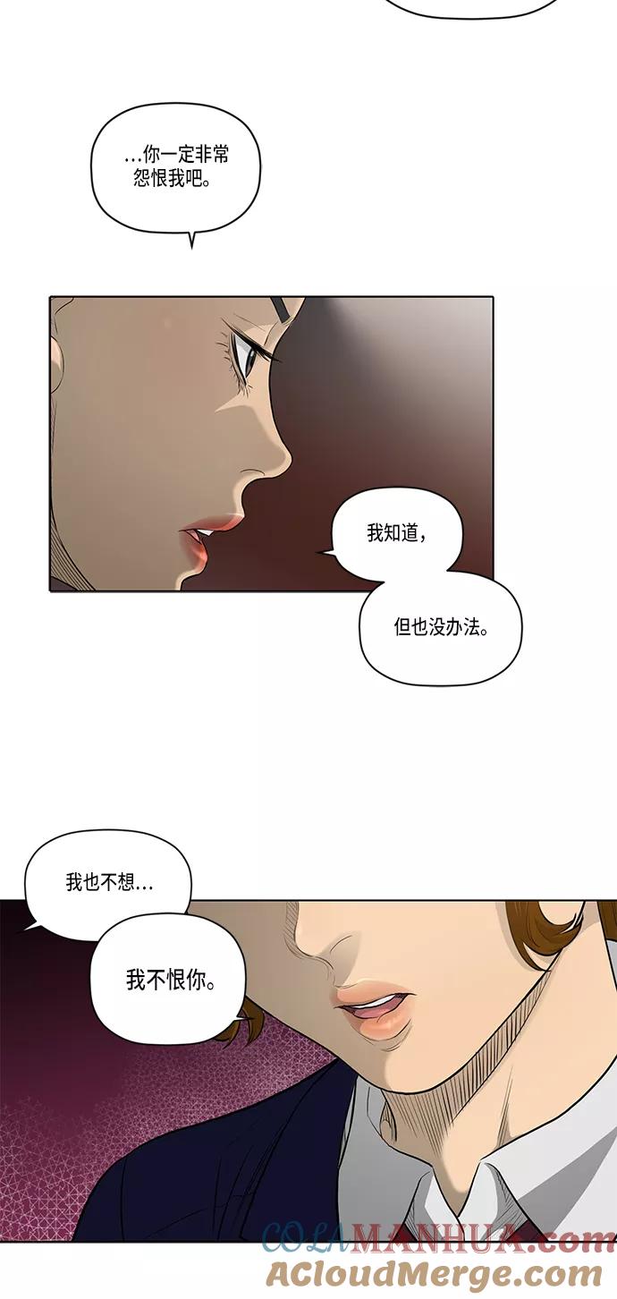 《活得善良点吧》第34话 第23页