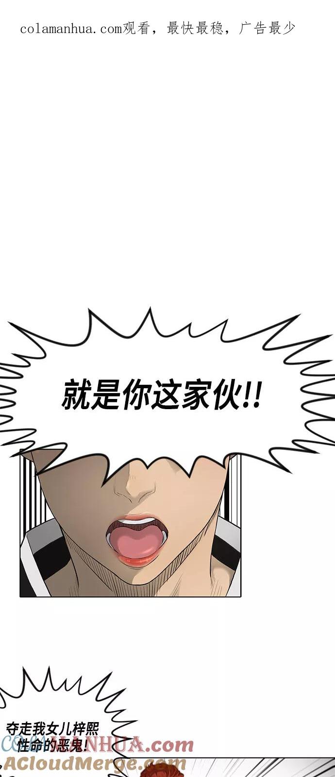 《活得善良点吧》第34话 第1页