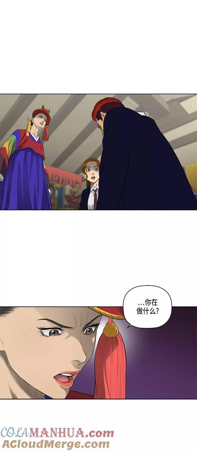 《活得善良点吧》第34话 第31页