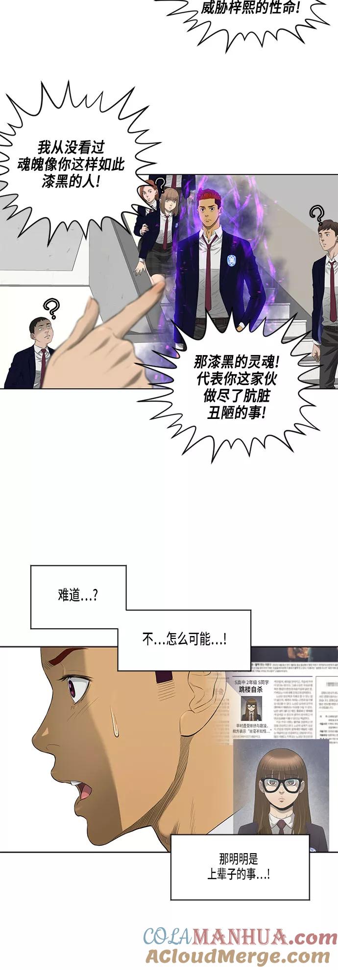 《活得善良点吧》第34话 第5页