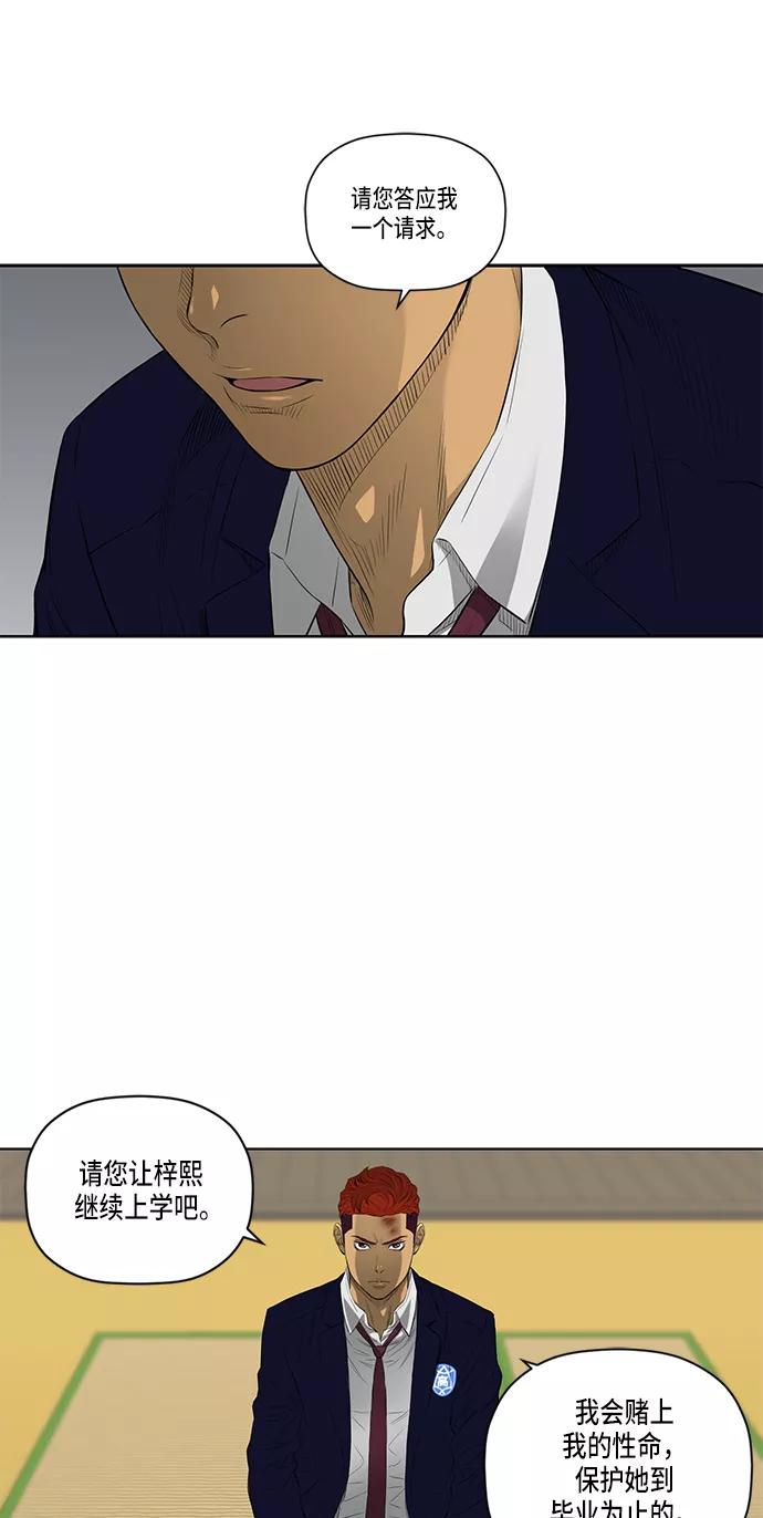 《活得善良点吧》第34话 第38页