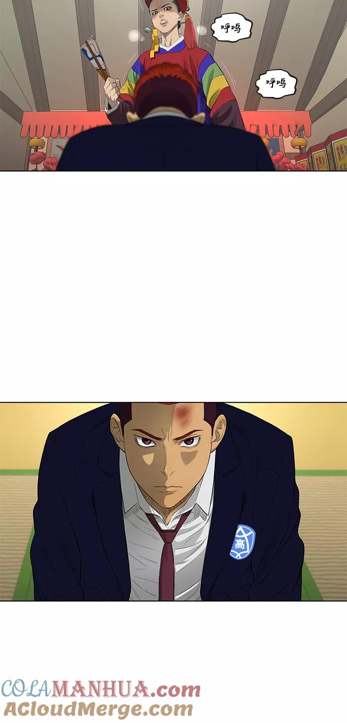 《活得善良点吧》第34话 第35页