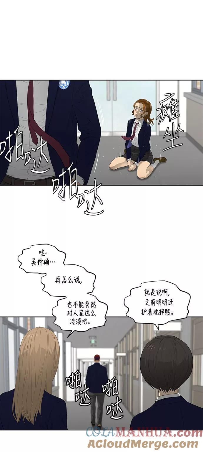 《活得善良点吧》第34话 第13页