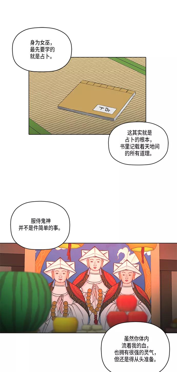 《活得善良点吧》第34话 第22页