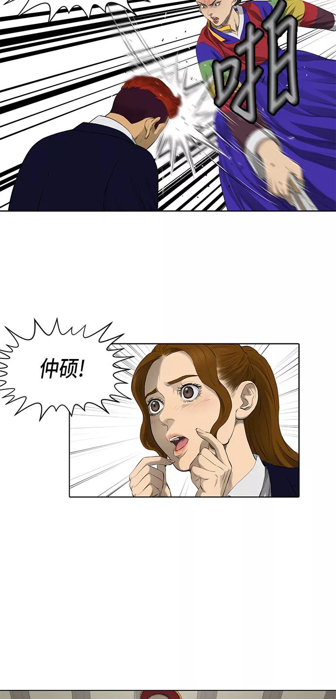 《活得善良点吧》第34话 第34页