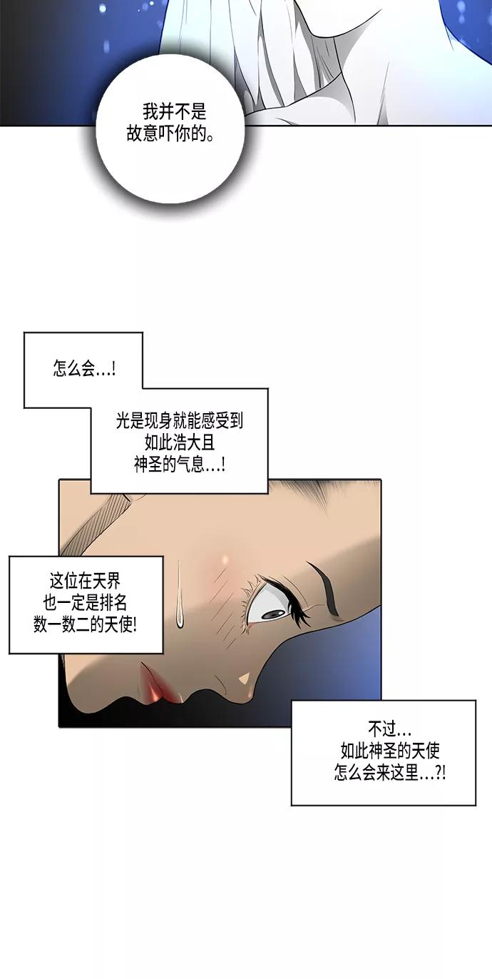 《活得善良点吧》第35话 第12页