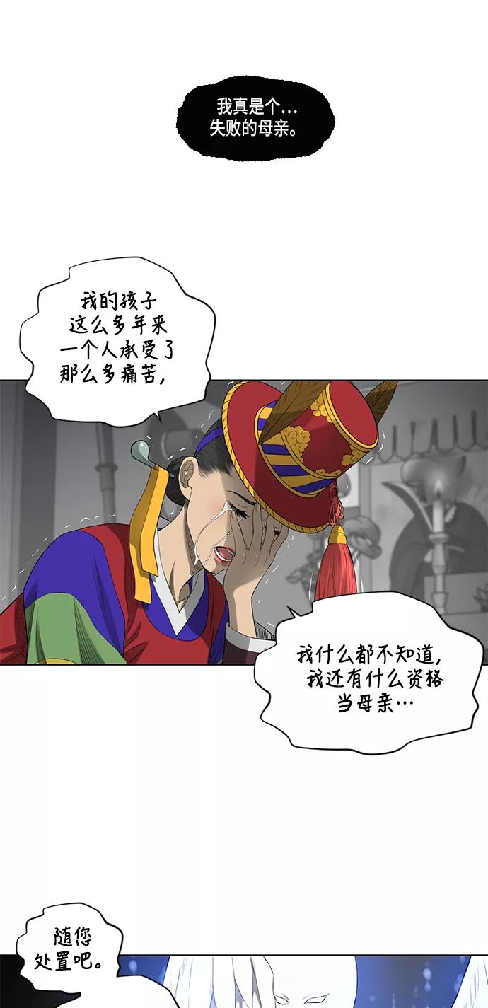 《活得善良点吧》第35话 第28页
