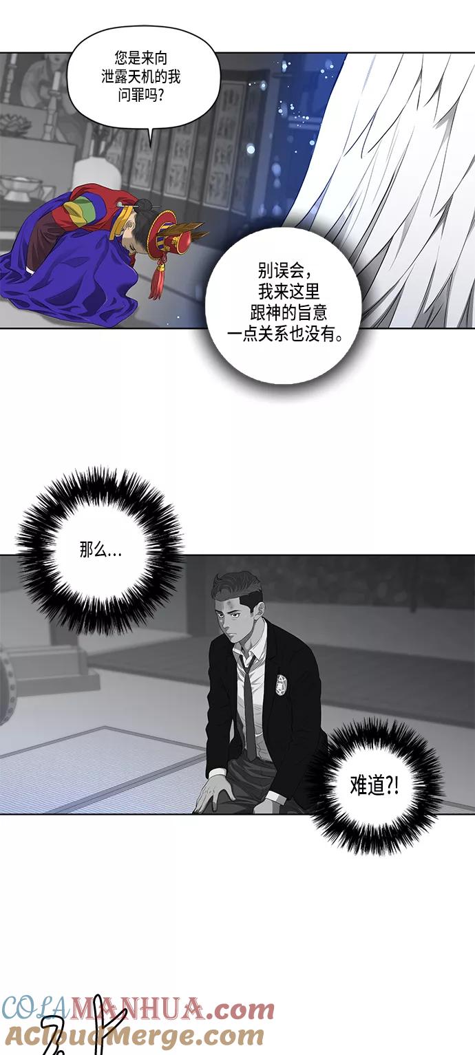 《活得善良点吧》第35话 第13页