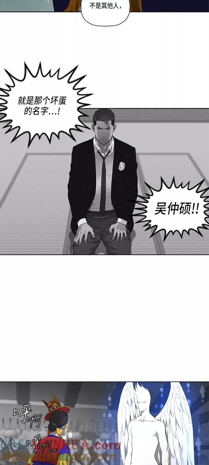 《活得善良点吧》第35话 第17页