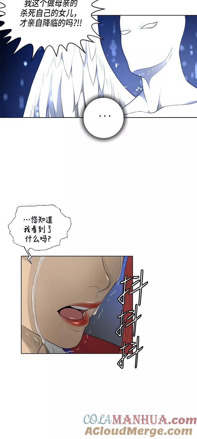 《活得善良点吧》第35话 第15页