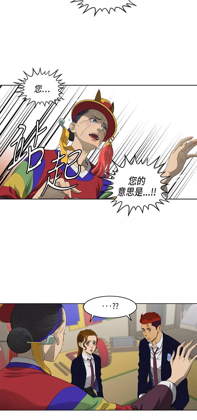 《活得善良点吧》第35话 第32页
