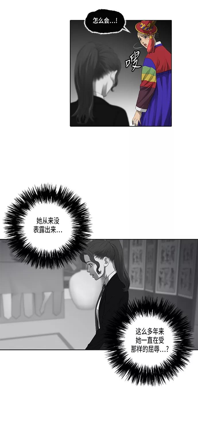《活得善良点吧》第35话 第26页