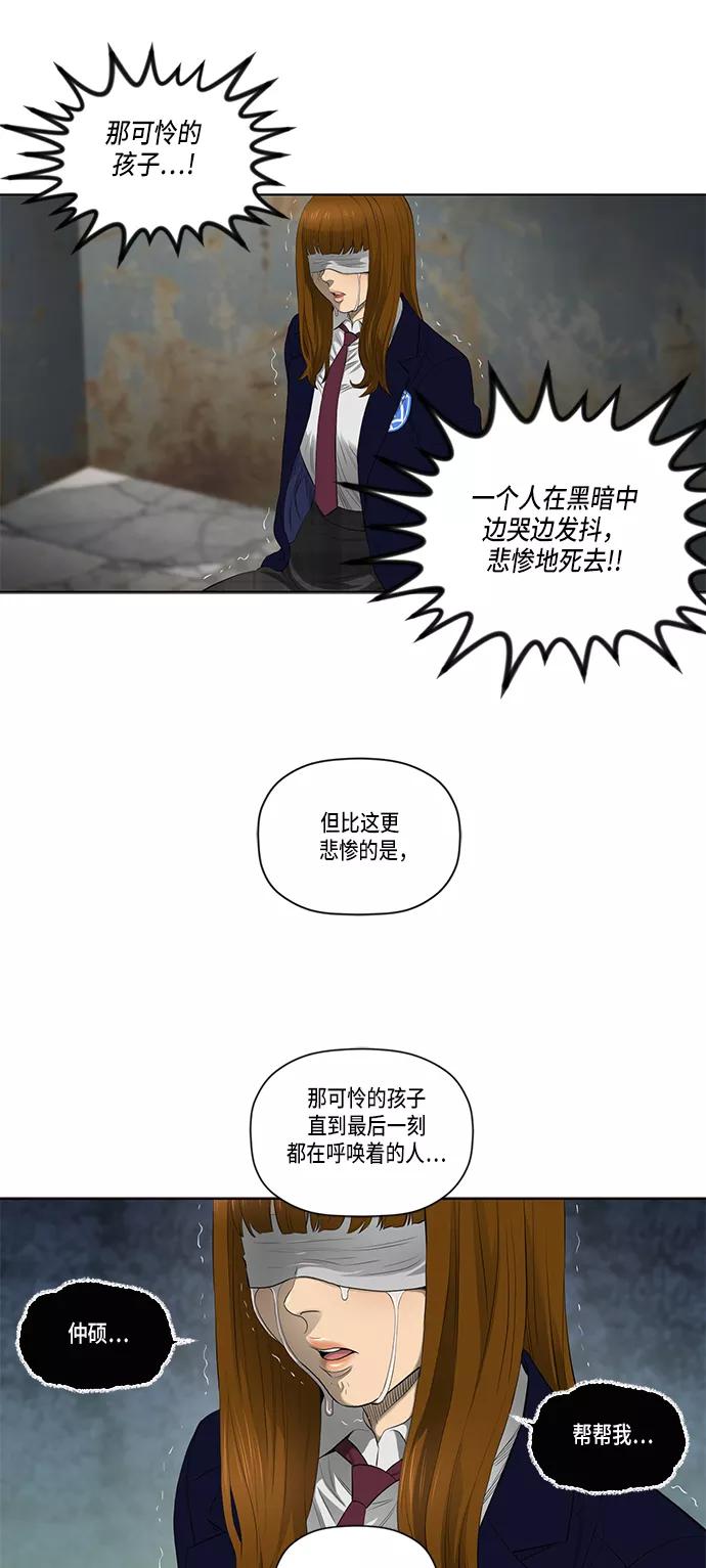 《活得善良点吧》第35话 第16页