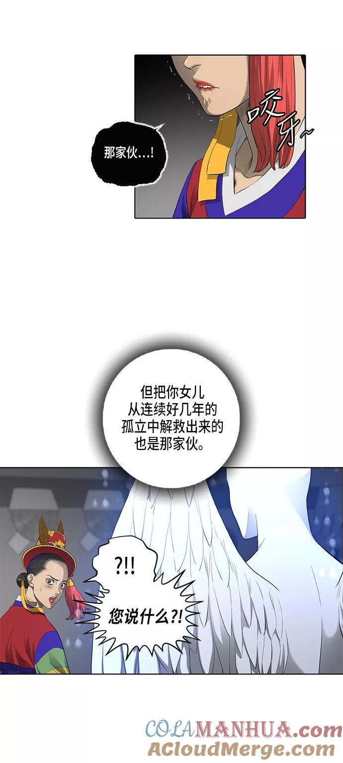 《活得善良点吧》第35话 第25页