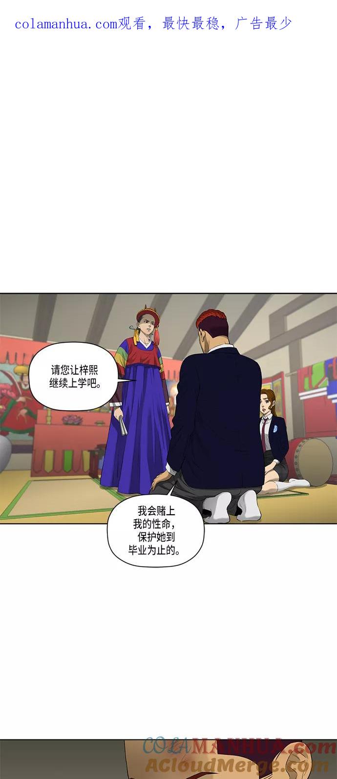 《活得善良点吧》第35话 第1页