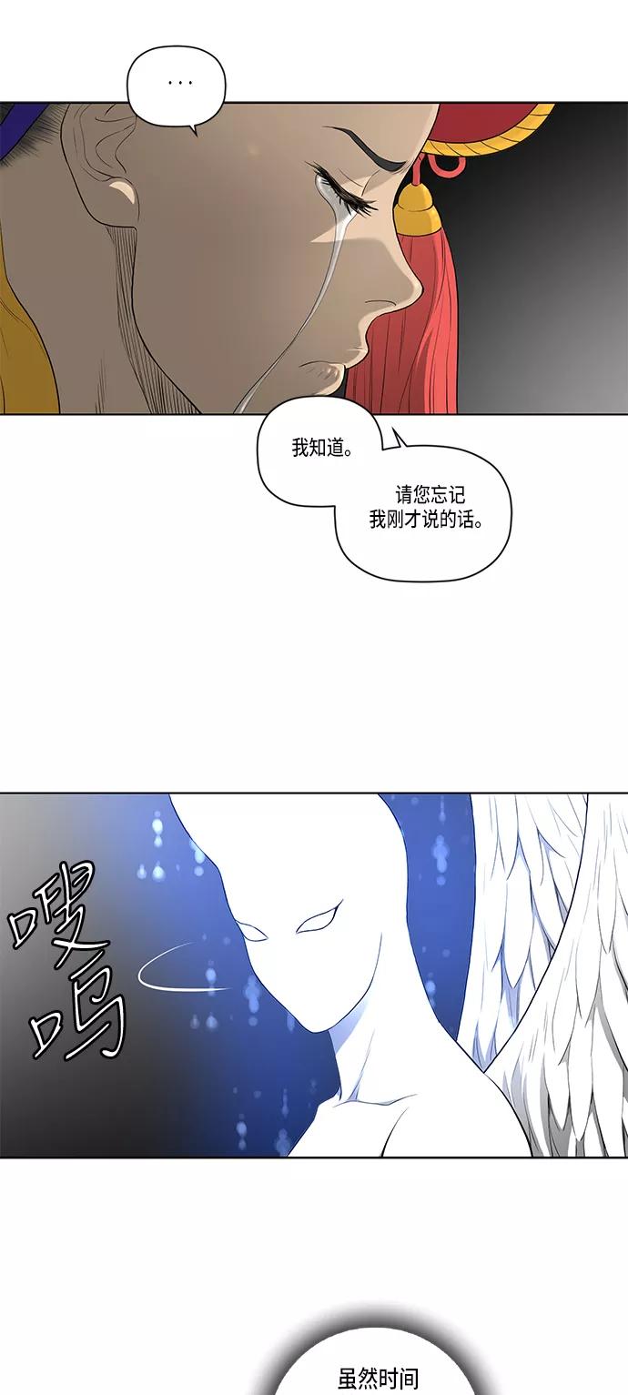 《活得善良点吧》第35话 第22页