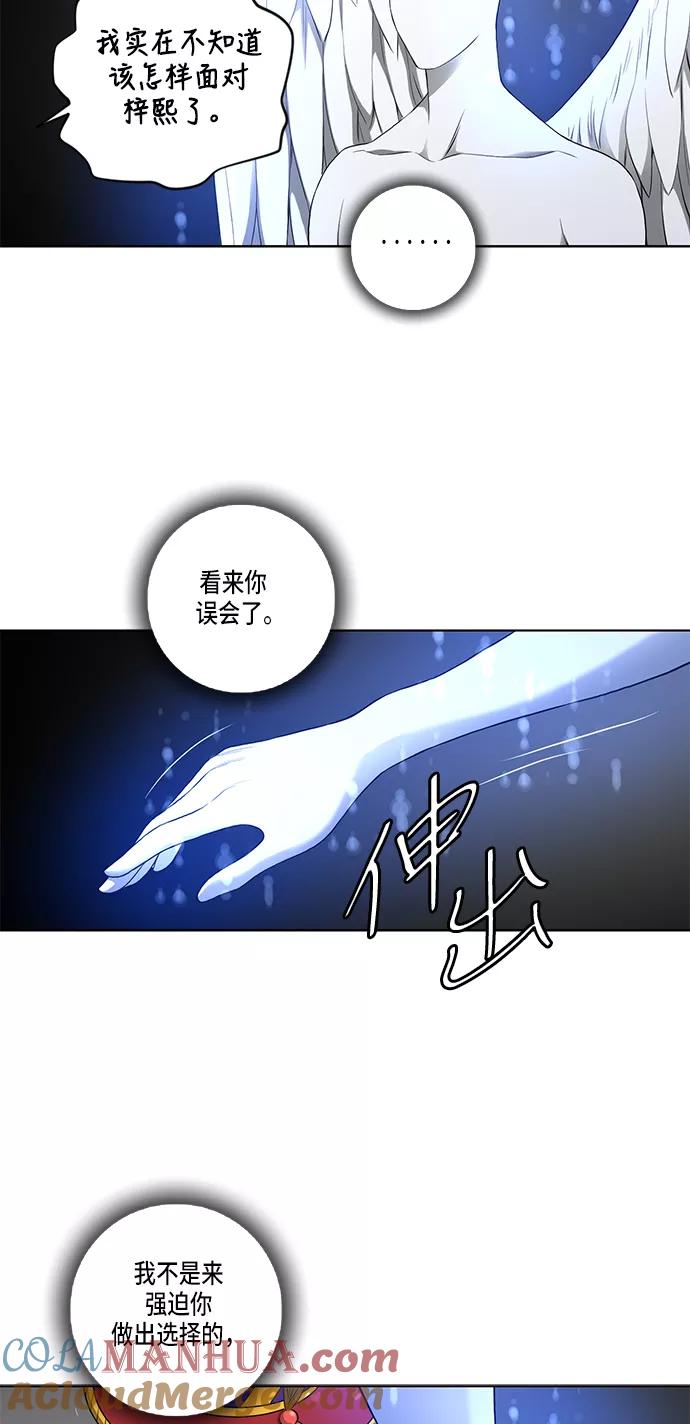 《活得善良点吧》第35话 第29页