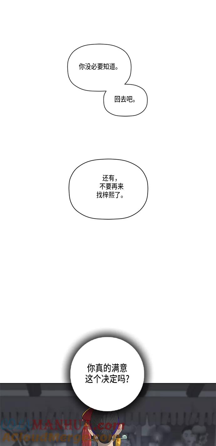 《活得善良点吧》第35话 第7页