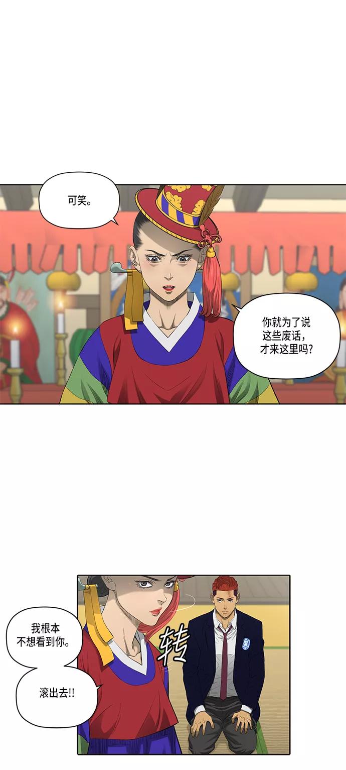 《活得善良点吧》第35话 第4页