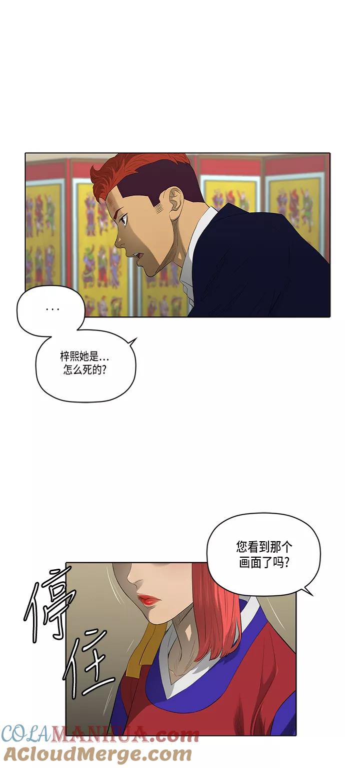 《活得善良点吧》第35话 第5页