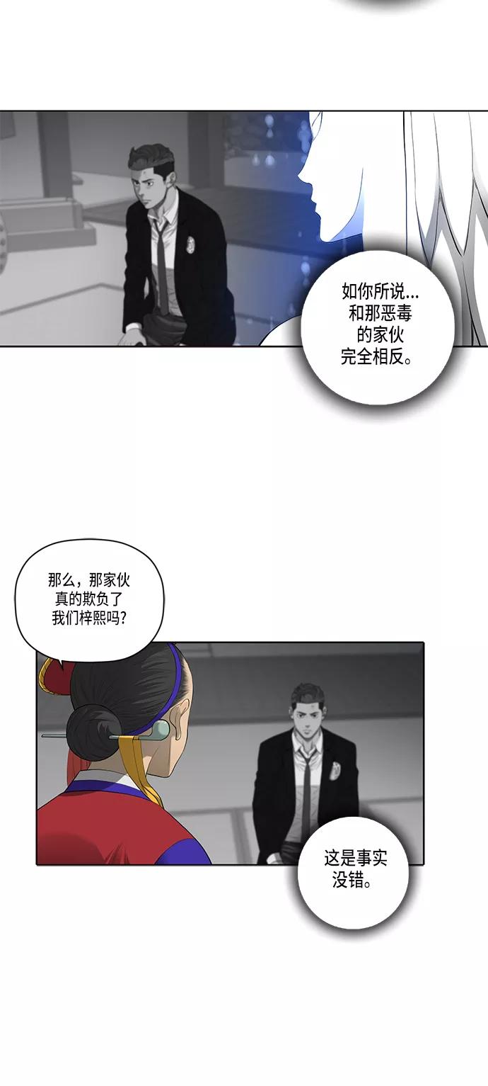 《活得善良点吧》第35话 第24页